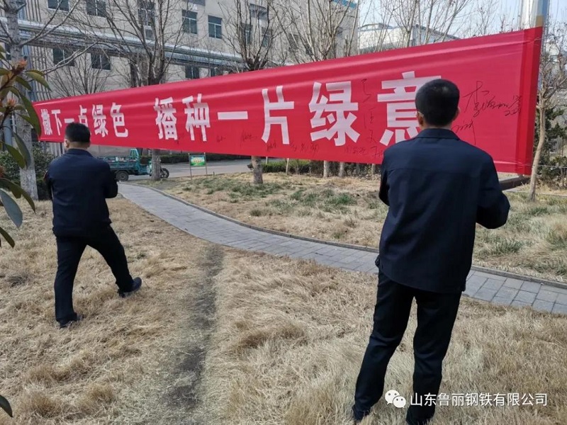 “植一棵樹、綠一方土”|構(gòu)建生態(tài)優(yōu)美的企業(yè)環(huán)境