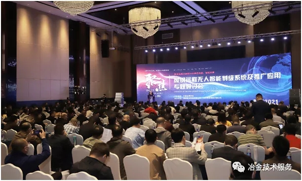 廢鋼遠(yuǎn)程無人智能判級(jí)系統(tǒng)及推廣應(yīng)用專題研討會(huì)在濰坊召開 ---解決行業(yè)難點(diǎn)痛點(diǎn) 推進(jìn)綠色智能發(fā)展