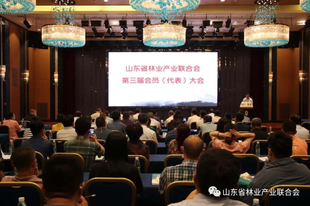 山東省林業(yè)產業(yè)聯合會第三屆會員（代表）大會及山東省木材工業(yè)國際貿易摩擦應對巡回輔導勝利召開