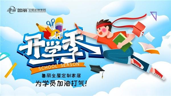 開學！兒童房新裝修，跟著魯麗家居飛去快樂星球