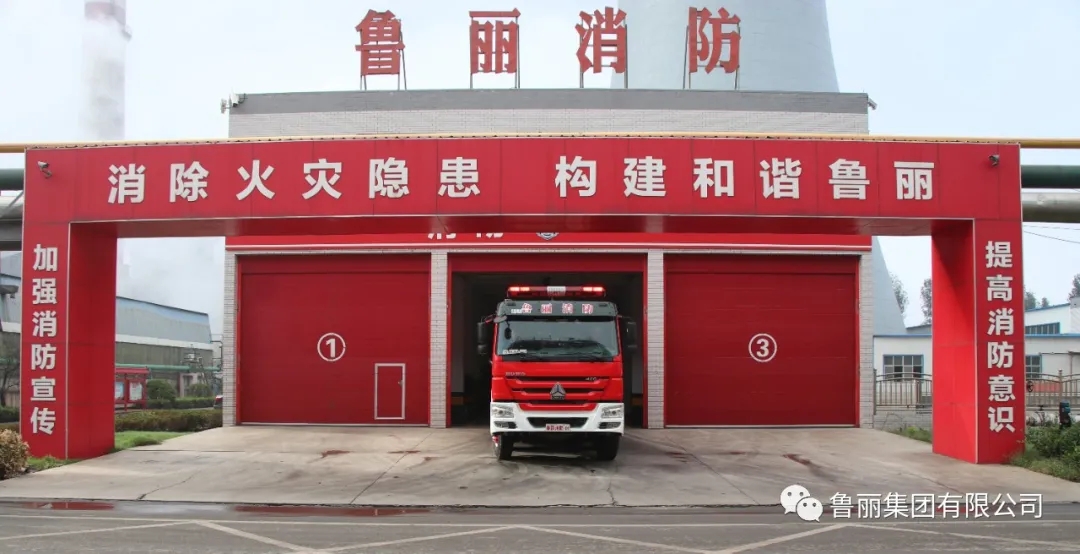 堅(jiān)守崗位，以隊(duì)為家——魯麗消防全力做好國(guó)慶節(jié)執(zhí)勤戰(zhàn)備